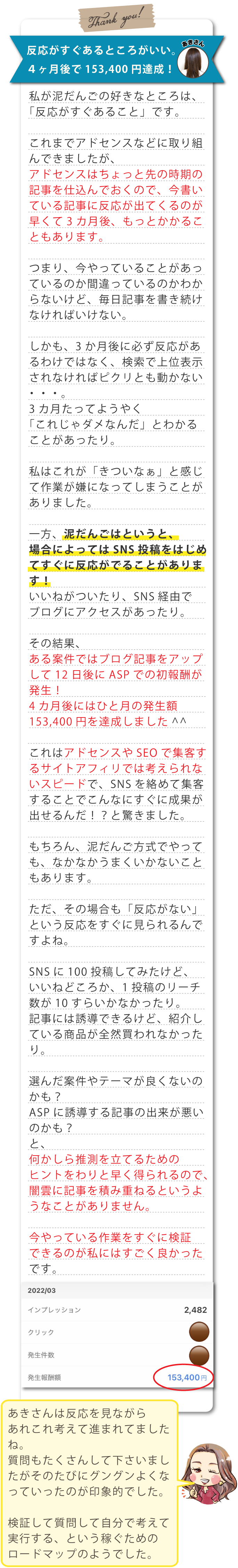 購入者さんの声