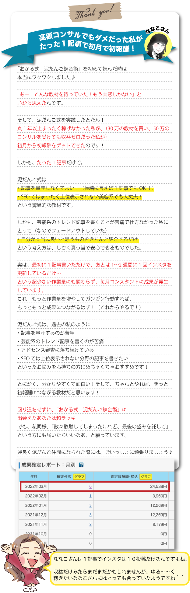 購入者さんの声