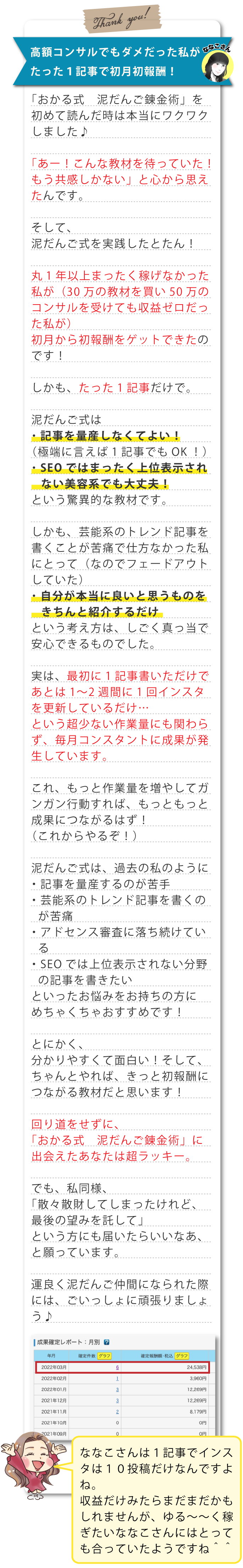 購入者さんの声